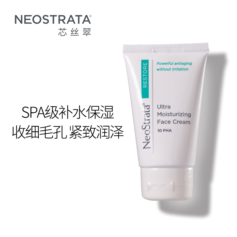 NeoStrata/芯絲翠倍護柔潤保溼霜40g補水保溼呵護敏感肌膚