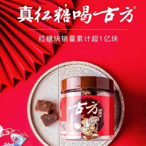 古方原味红糖经典罐装古法纯正手工土老红糖块例假红糖大姨妈月子 - 图0