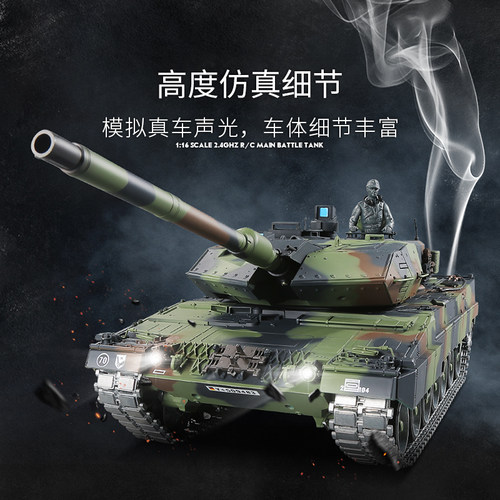 恒龙遥控坦克电动玩具车豹2A6金属履带男孩遥控车战车模型 - 图2