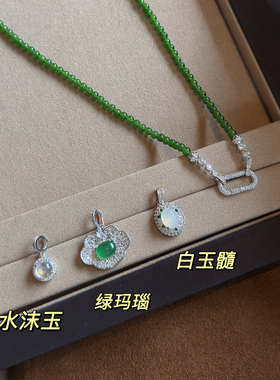 新中式碧玉万能扣玉髓串珠项链女