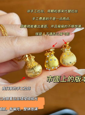 金店同款重工拉丝小福袋吊坠项链