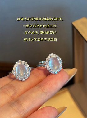 太阳花蕾丝满钻水沫玉戒指可调节