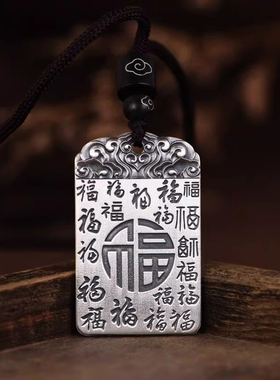 吉言吊坠复古工艺双面实心方牌