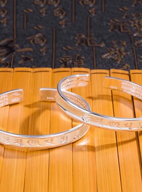 S999足银手镯六字真言心经情侣