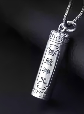 999足银楞严咒护身符吊坠