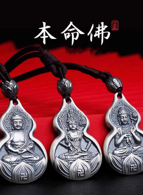 八大守护神十二生肖本命佛项链