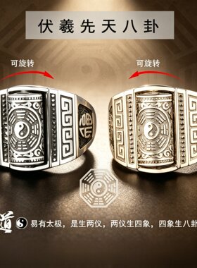 S925银道系伏羲八卦开口戒指