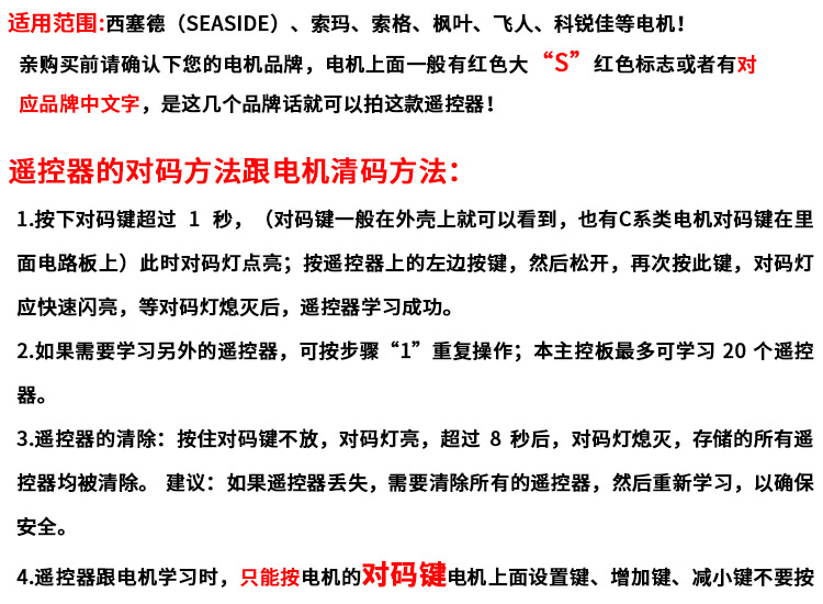 西赛德SEASIDE索玛枫叶索格科锐佳车库门遥控器西塞德钥匙C600等 - 图2