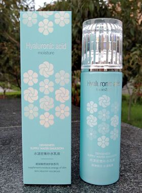玉蕾玻尿酸水漾活力保湿乳液 水漾密集补水乳液120ml补水保湿学生