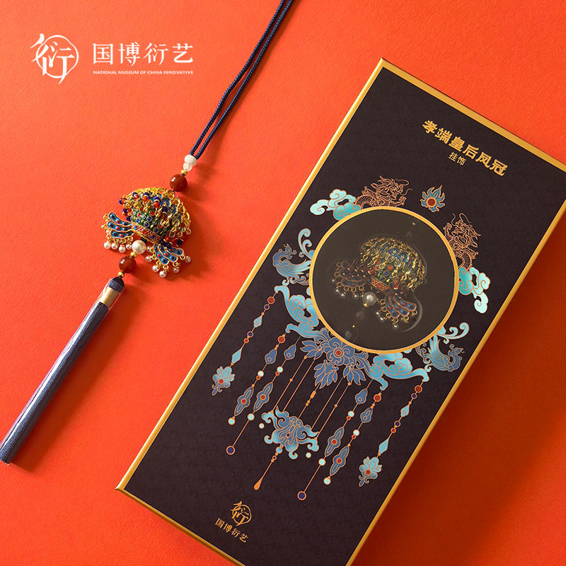 中国国家博物馆孝端皇后凤冠挂件包包车载挂饰高级车挂送长辈礼物
