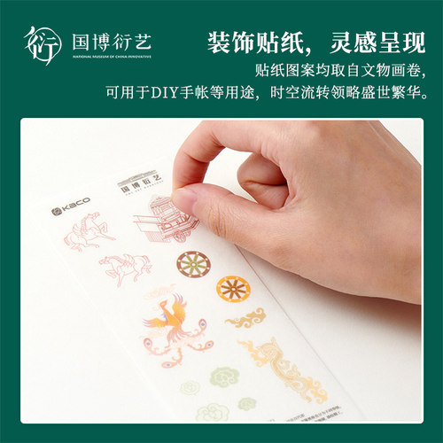 中国国家博物馆纵横神州彩色中性笔KACO联名款中国风学生文具开学 - 图1