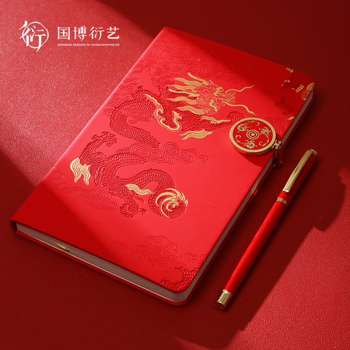 中国国家博物馆云起龙骧红色笔记本礼盒博物馆周边文具伴手礼开学 - 图1
