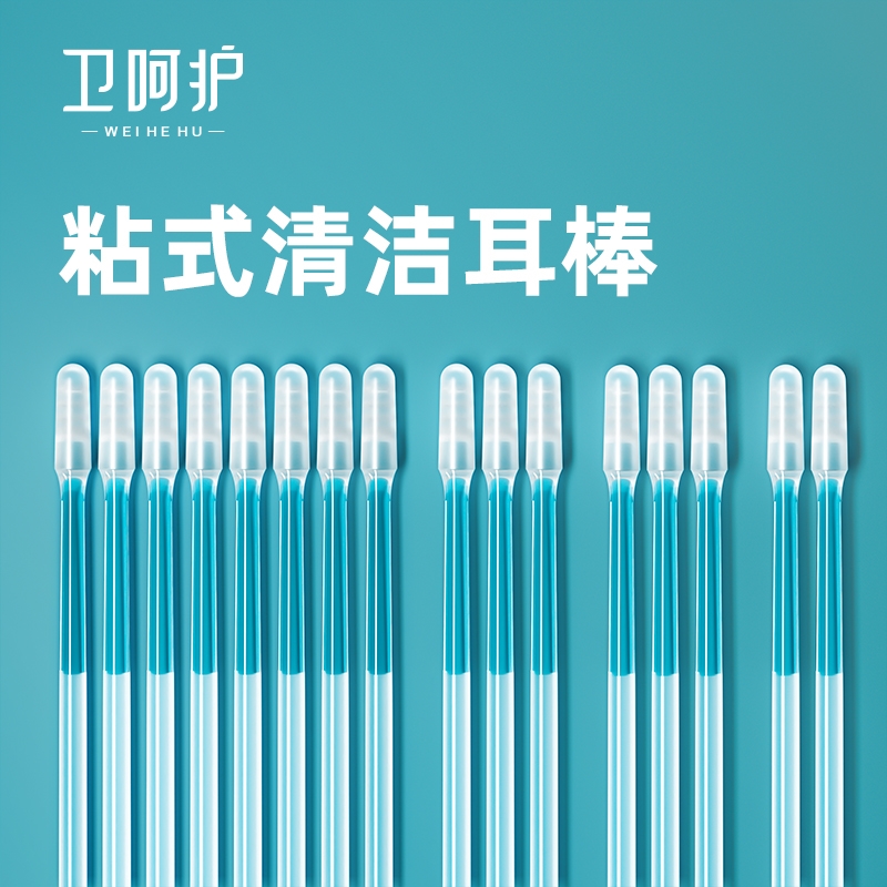 卫呵护粘耳棒粘耳式掏耳神器黏性挖耳勺可循环性挖耳棉签采耳工具-图3