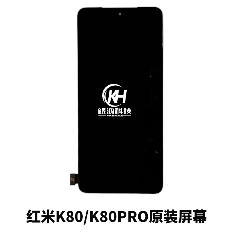 适用红米K80Pro原装屏幕总成k80手机触摸液晶内外显示屏一体带框,淘宝优惠券,粉丝福利购,淘宝优惠卷