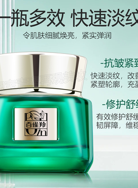 帧颜淡纹修护精华霜补水保湿