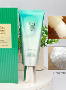 百雀羚帧颜氨基酸净润洁面乳