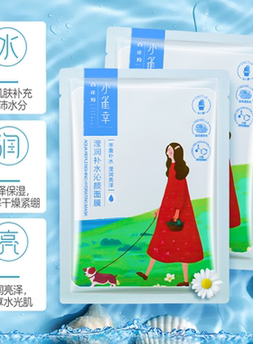 百雀羚滢润补水面膜补水保湿