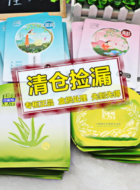 百雀羚捡漏补水保湿特价护肤品