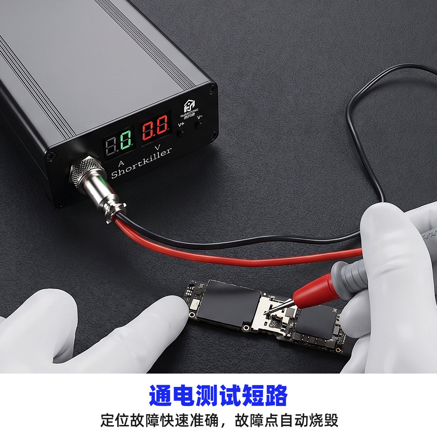手机维修烧机神器 防烧主板 修复电脑主板短路检测直流稳压电流表