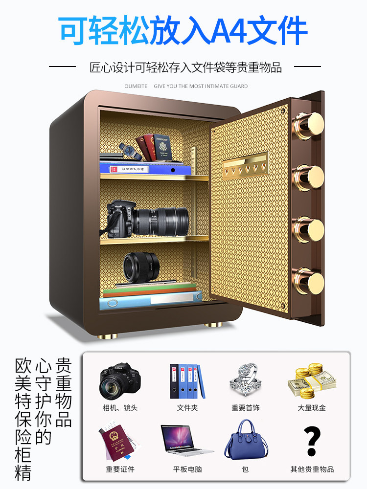 欧美特家用全钢智能wifi指纹保险柜 欧美特办公用品保险箱