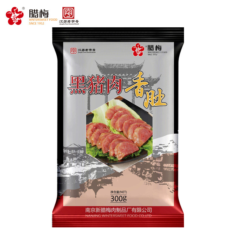 腊梅黑猪肉香肚江苏老字号南京特产美食非遗传承300g香肠腊肠,淘宝优惠券,粉丝福利购,淘宝优惠卷