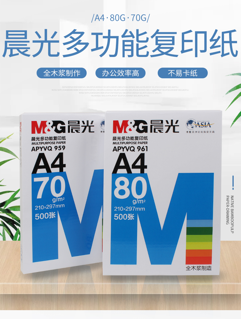 晨光A4纸打印复印纸70g单包500张a4打印纸整箱8包装A3白纸草稿纸 - 图2