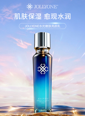 JOLLYONE水光焕新组合贵妇轻奢保湿护肤品套装精华