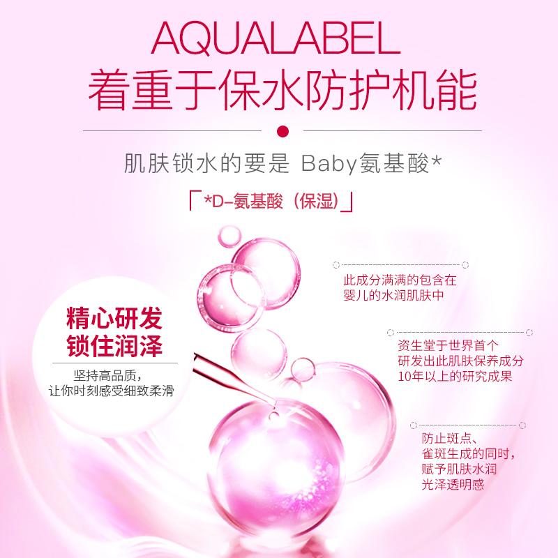 官方正品日本松本清AQUALABEL/水之印弹力保湿清洁护肤洗面奶130g-图0