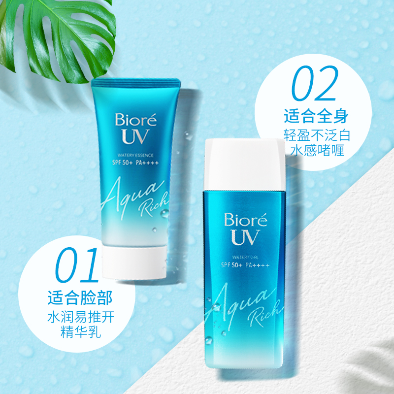 官方正品日本碧柔Biore隔离防晒啫喱清爽不油腻SPF50+50g*2