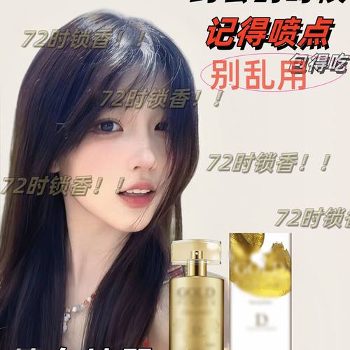 对异性很有用【真实有效】 诱惑男士女士香水网红持久男人约会水 - 图3