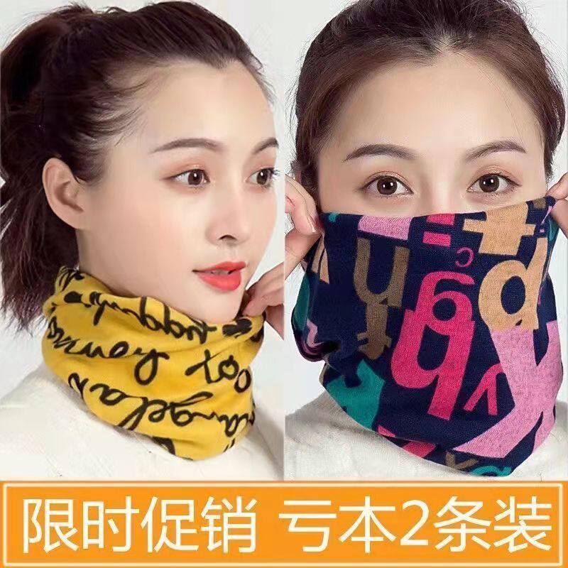秋冬围脖围巾帽子护脖套百搭多功能头套面罩扭扭帽男女通用月子帽,淘宝优惠券,粉丝福利购,淘宝优惠卷