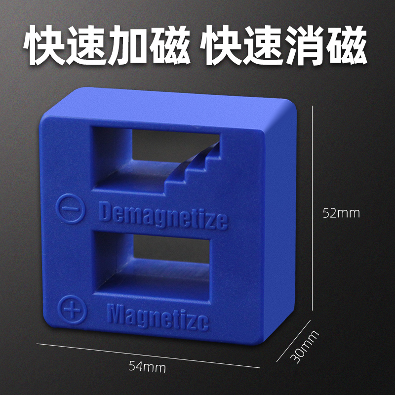 螺丝刀加磁器消磁器减磁器电动批头快速充磁器十字一字起子去磁器 - 图0