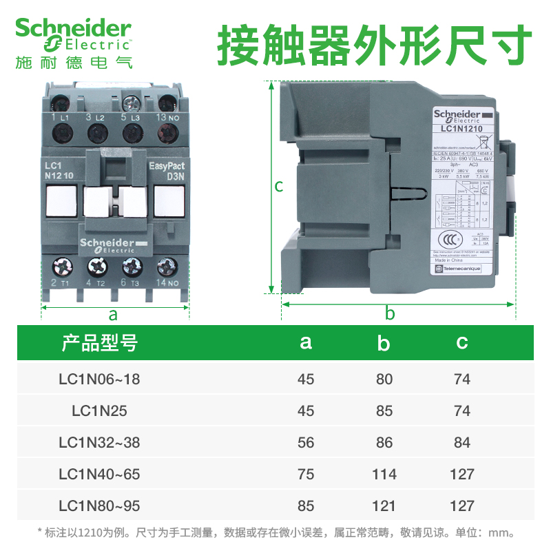 施耐德交流接触器LC1E2510M5N LC1N2501CC5三相常开AC220V380V36V - 图3