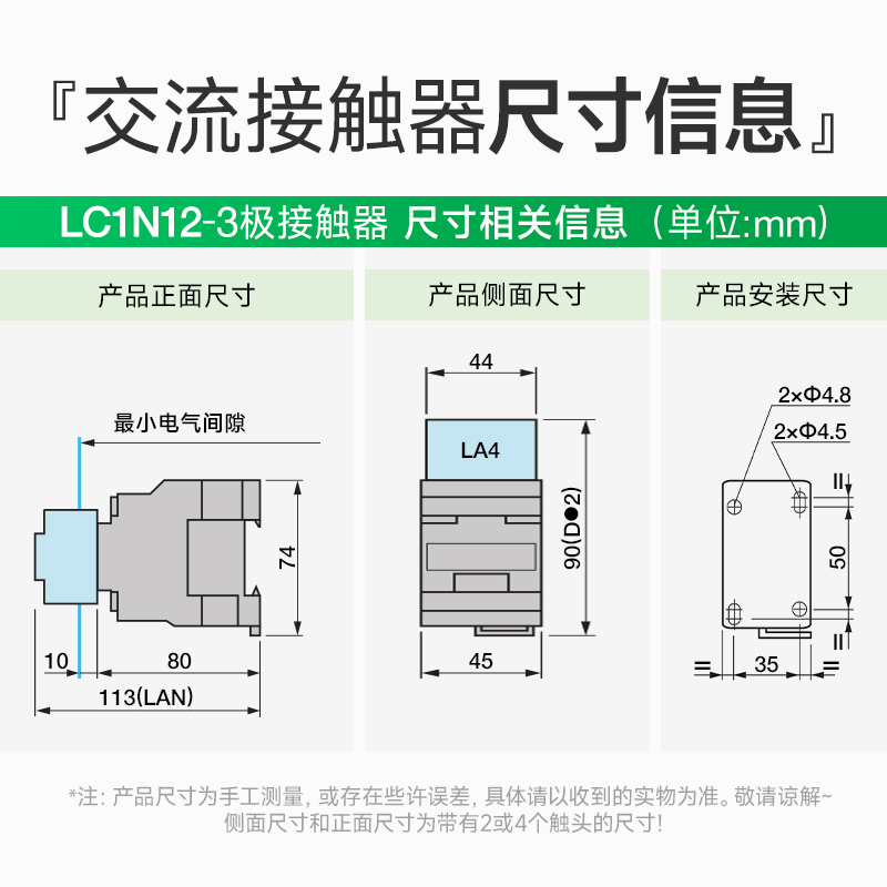 施耐德接触器LC1N1210M5N LC1E1201CC5电梯运行交流AC110V220V24V - 图1