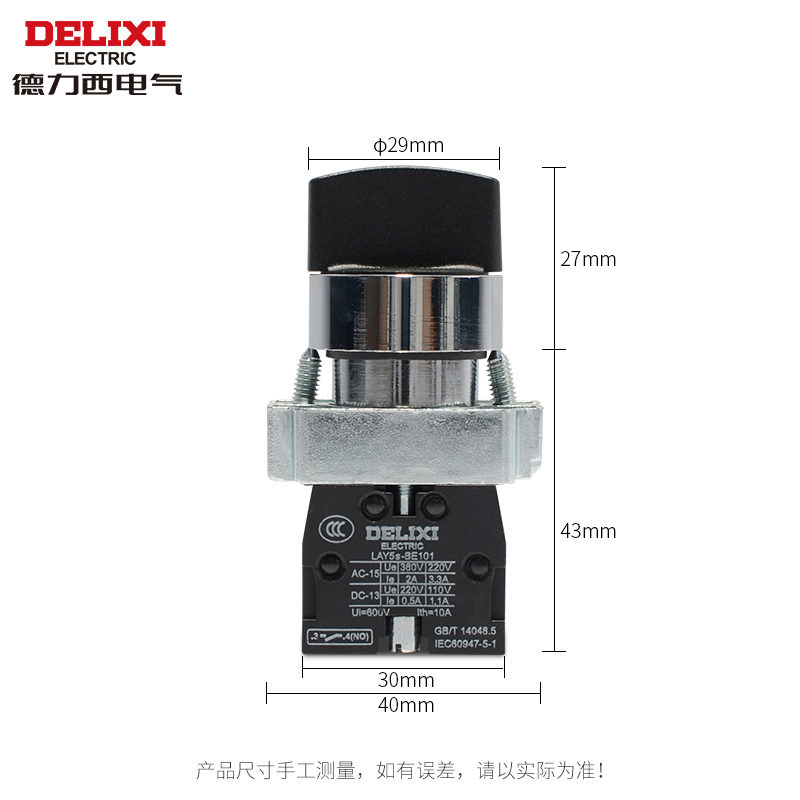 德力西选择开关LAY5SBD21 两档自锁常开三位自复位旋钮1开1闭D33 - 图3