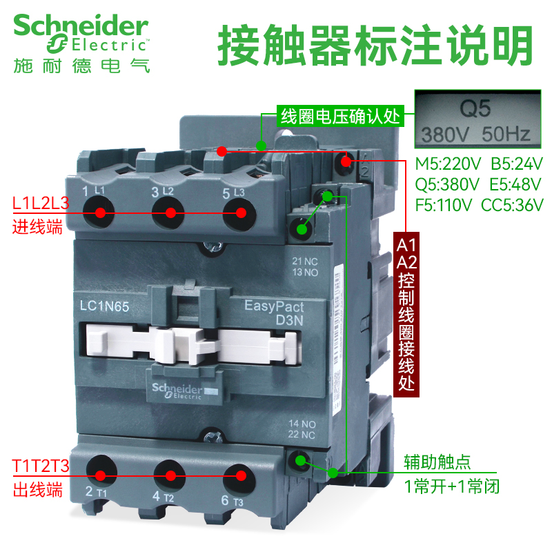 施耐德交流接触器LC1N65M5N LC1E65B5N Q5 F5 AC220V380V110V24V - 图2