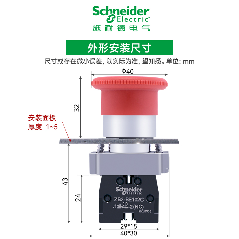 施耐德急停开关XB2BS542C电梯紧急停止按钮旋转复位红色常闭22mm-图3