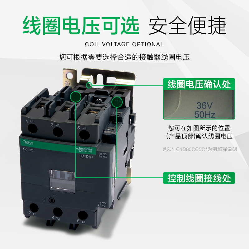 施耐德接触器三极交流控制起动器LC1D95CC5C M7C F7 Q7 AC220V36V - 图2