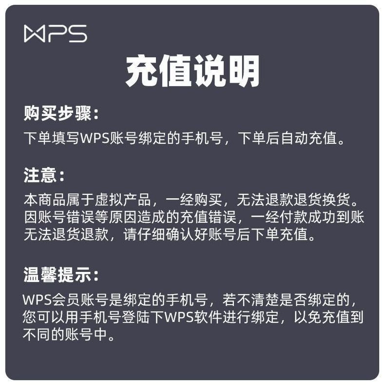 wps超级会员大会员年卡三年wps大会员12个月直充年卡1年卡超级-图1