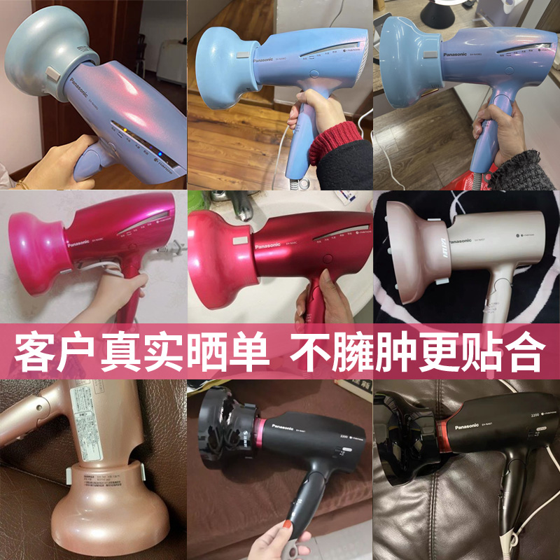 电吹风机风罩卷发烘干罩人鱼姬松下EH-NA98Q/9C/9D/JNA/WNA9C通用 - 图0