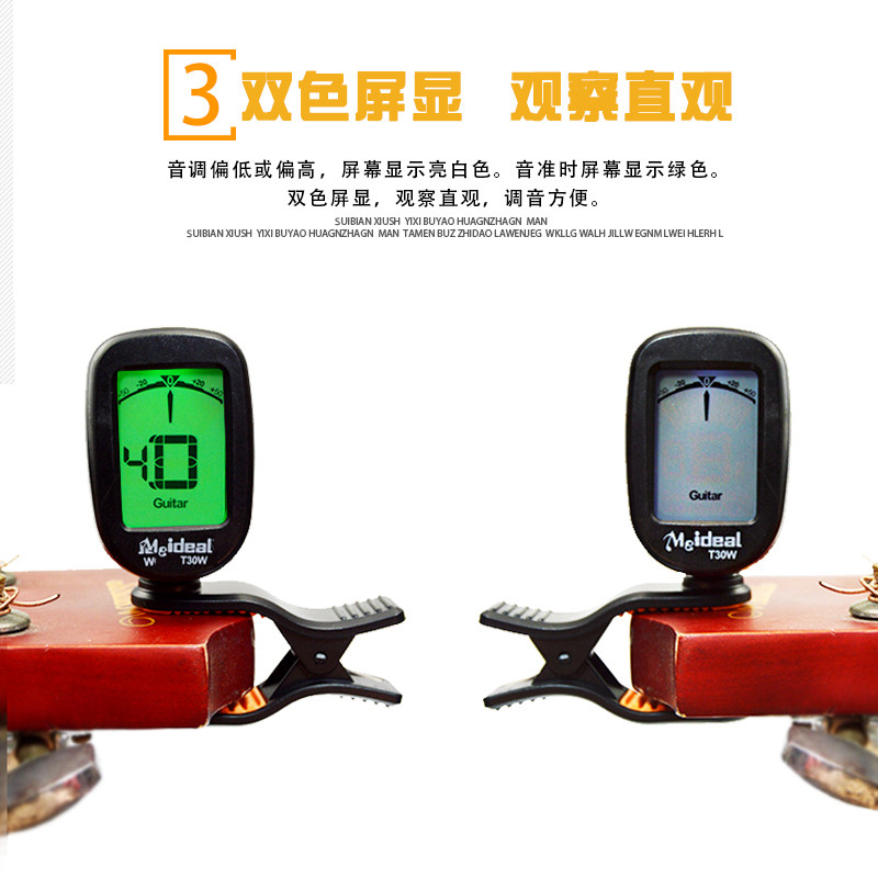 meideal吉他尤克里里班卓琴调音器 武熙乐器调音器