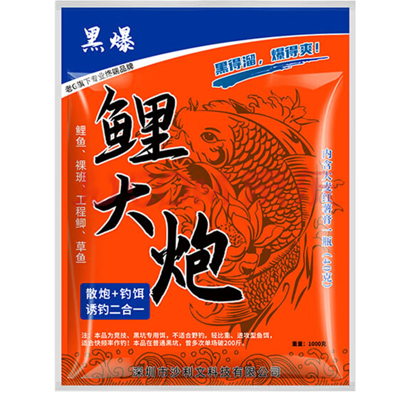老G黑爆鲤大炮小药版鲤鱼饵料散泡黑坑裸斑野钓鲤鱼打窝料,淘宝优惠券,粉丝福利购,淘宝优惠卷