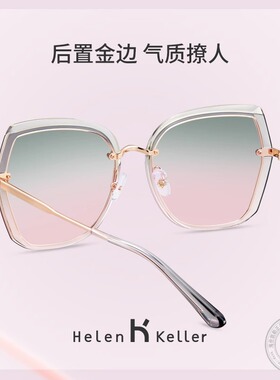 海伦凯勒HOT新款多边立体太阳镜
