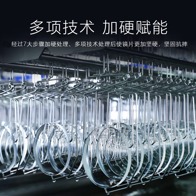 片 2 非球面减少辐射近视镜片 1.74 1.71 1.67 1.61 1.56 明月镜片 片 2 非球面减少辐射近视镜片 1.74 1.71 1.67 1.61 1.56 明月镜片