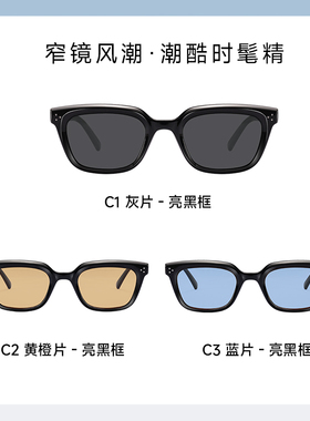 男款墨镜明月防紫外线