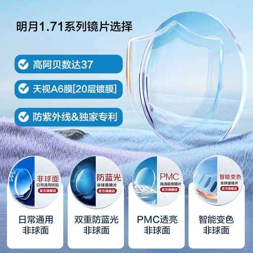 [1.71 Gao Ding] Mingyue Lens Lins Business Myopia Glasses Рамки мужская ультра -светлая титановая рама полная рама полная рамка 56058