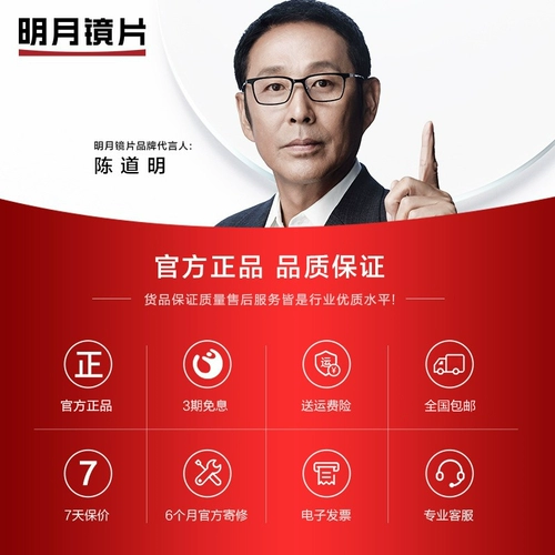 明月 Умные очки, объектив, официальный флагманский магазин, 1, защита от ультрафиолета