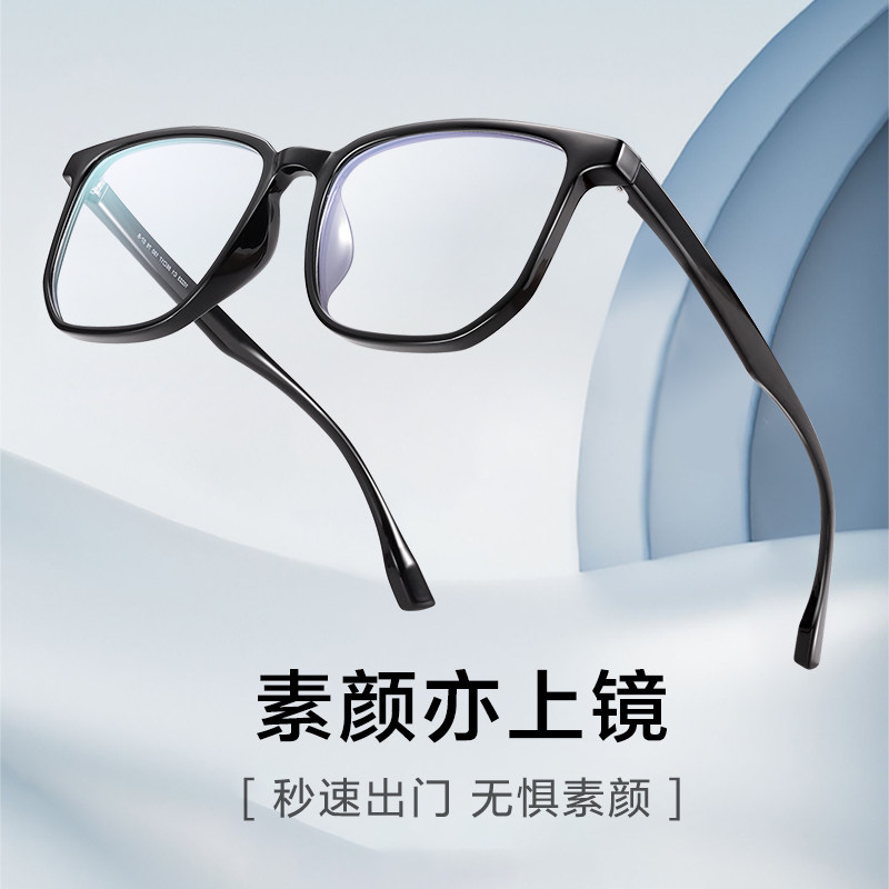 明月黑框眼镜可配度数近视眼睛框架女潮大框防蓝光镜男10223,淘宝优惠券,粉丝福利购,淘宝优惠卷