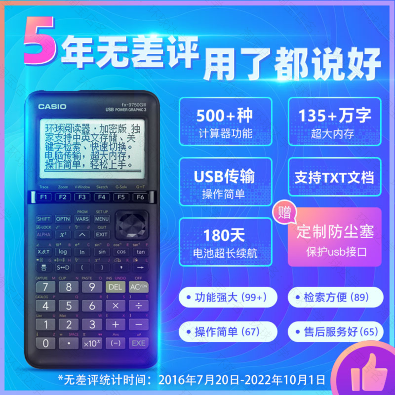 可编程计算器改装环球阅读器文本编辑记忆储存检索大学生留学考试