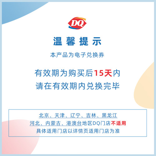 【电子卡券】2份 标准杯暴风雪双头怪华夫甜筒套餐【谨防诈骗】 - 图0